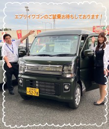 エブリイワゴンいかがでしょうか！